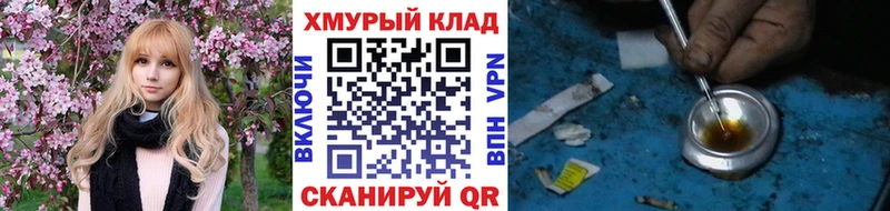 Героин герыч  купить   kraken как войти  Городище 