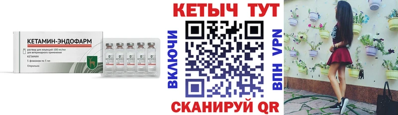 Кетамин ketamine  Городище 