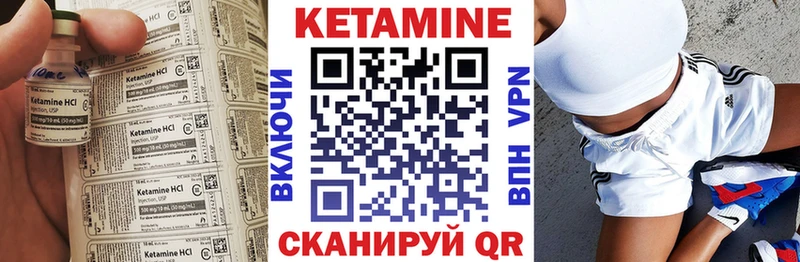 КЕТАМИН VHQ Городище