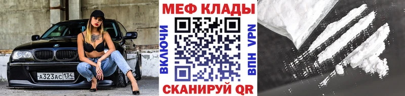 МЕФ мяу мяу  цена   Городище 